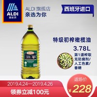 ALDI奥乐齐 西班牙进口特级初榨橄榄油 3.78L 食用油