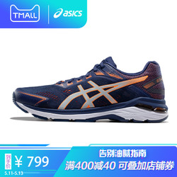 ASICS亚瑟士稳定男跑步鞋运动鞋GT-2000 7 (2E)  1011A159-400