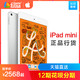 Apple/苹果 iPad mini 7.9英寸WLAN版平板电脑 2019款