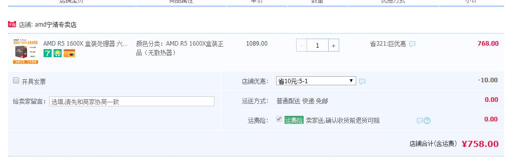 订单截图