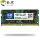  协德(xiede)海力士芯片 笔记本DDR4 2666 2667 16G 电脑内存条 四代PC4内存　