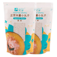 泰国进口 正芳西米 木薯小丸子 西米露水果捞水晶月饼粽子原料 1000g 2件装 *2件