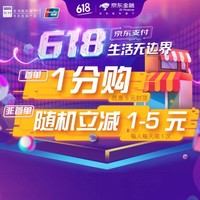 618学堂：京东618购物攻略大汇总，你所关注的都在这里！