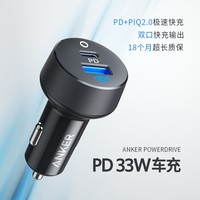 Anker 安克 车载充电器 PD33W汽车充电器  双USB *2件 +凑单品