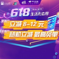 周三刷什么 6月12日信用卡攻略