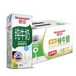 德国原装进口牛奶 德亚（Weidendorf）脱脂纯牛奶 200ml*18盒 整箱装