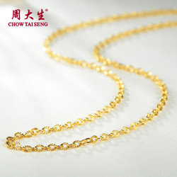 CHOW TAI SENG 周大生 G0LC0021 足金项链 9.15g