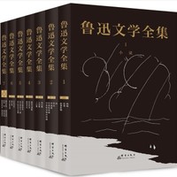 京东PLUS会员：《鲁迅文学全集》（套装全4册）