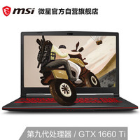 msi 微星 冲锋坦克GL63 15.6英寸游戏本 (i5-9300H、512GB、8GB、GTX1660Ti)