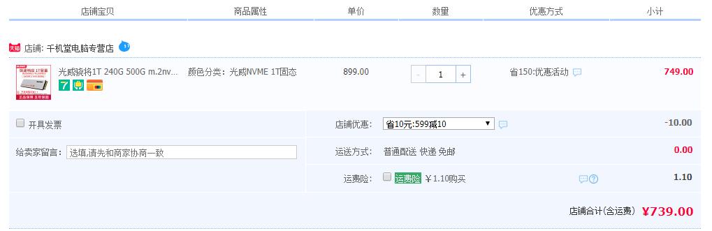 订单截图