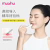 MUSHU 木薯科技 1S 眼唇按摩仪