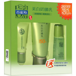 百雀羚美白防晒乳SPF50(套装)