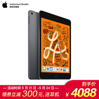 Apple 苹果 新iPad mini(2019款 第5代) 7.9英寸平板电脑 (深空灰色、256GB、WLAN)