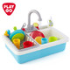 playgo贝乐高水槽玩具仿真过家家儿童厨房玩具迷你厨房儿童玩具洗碗小水池 3600