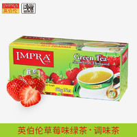 IMPRA英伯伦 草莓味绿茶 30袋  斯里兰卡进口下午茶包 锡兰茶