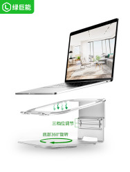 绿巨能MacBook pro笔记本支架苹果微软小米air华硕桌面旋转散热底座铝合金托架电脑增高架静音办公室 颈椎