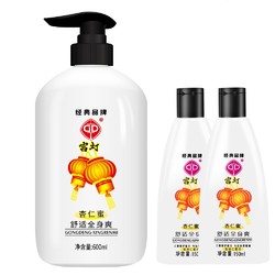 宫灯 杏仁蜜身体乳 800ml组合装（含600ml+100ml*2瓶）