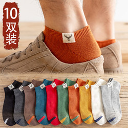 10双袜子男潮夏季船袜短袜纯棉薄款