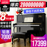 Carod/卡罗德全新立式钢琴T23 成人专业演奏初学者家用品牌真钢琴