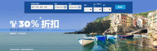 含暑假/中秋/国庆/元旦假期可订！希尔顿欧洲、中东非酒店促销