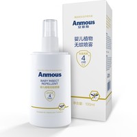 Anmous 安慕斯 婴儿驱蚊喷雾 100ml