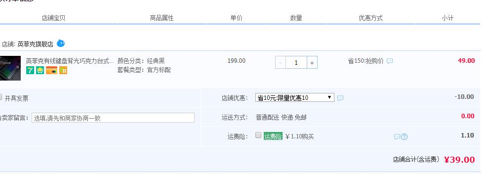 订单截图