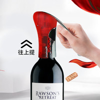 红酒开瓶器法国进口不锈钢葡萄酒开瓶器家用创意启瓶器红酒开酒器