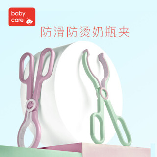 BabyCare 耐高温硅胶防滑奶瓶消毒夹 (绿色)