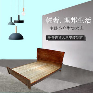 理邦 830127 小户型实木床 (1.2米、实木)