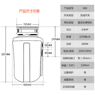 EDISON  爱迪生 X88  厨房垃圾处理器  无线开关