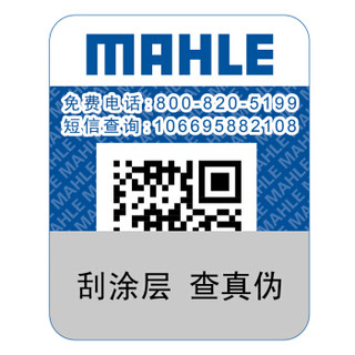 马勒（MAHLE）带碳空调滤清器LAK926（宝马X1/116i/118i/120i/125i318i/320i/325i(宝马E底盘)）