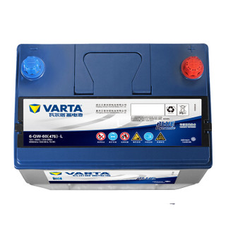 瓦尔塔(VARTA)汽车电瓶蓄电池蓝标65D26L 12V长城哈弗H3H5H6/赛骏/赛铃/嘉誉/中华骏捷/骏捷FSV以旧换新