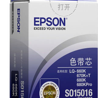 爱普生（Epson）LQ-680K S015016黑色色带芯 C13S010071（适用LQ-660k/680K/670K+T/680KPro）