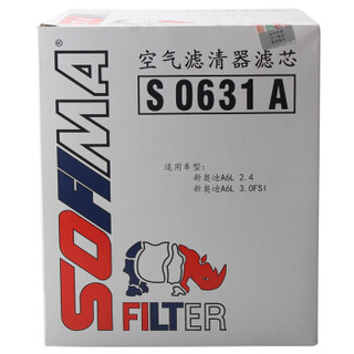 索菲玛（SOFIMA）空气滤芯/空气滤清器/空滤 S0631A 进口奥迪A6/一汽奥迪A6L
