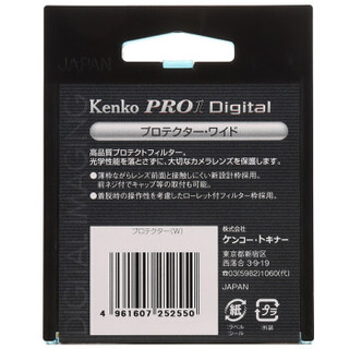 Kenko 肯高 PRO1 Digital 55mm保护镜