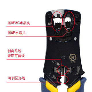 三堡（SANBAO）HT—N468B 网钳 电话钳 网线钳 三用水晶头压剥剪工具