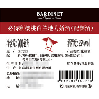 必得利（Bardinet）洋酒 樱桃白兰地 力娇酒 700ml