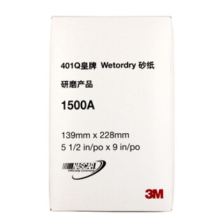 3M 砂纸 401Q研磨砂纸 水磨砂纸 汽车漆面砂纸 1500（10张）也可打磨手串 木制家具