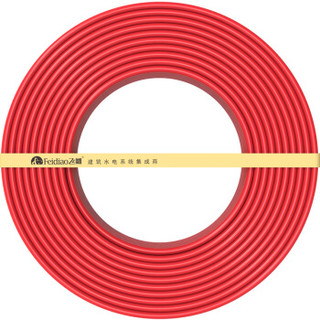 飞雕（FEIDIAO）电线电缆 BVR4平方 国标家用铜芯电线单芯多股软线100米 红色火线