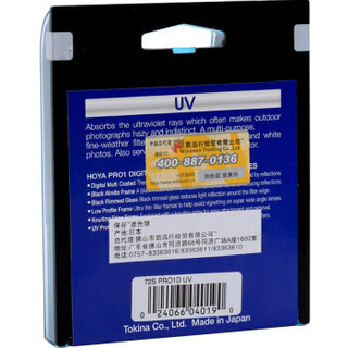 保谷（HOYA） PRO1D 72mm UV 专业数码抗紫外线 滤镜