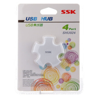 飚王（SSK）SHU024 彩星4口HUB 集线器（白色）