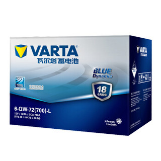 瓦尔塔(VARTA)汽车电瓶蓄电池蓝标20-72 12V奥迪S3/S4/TTS 斯柯达明锐/昕动/昕锐 以旧换新