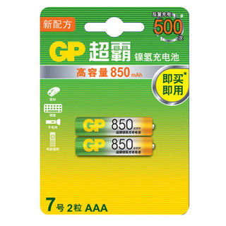 超霸（GP）镍氢7号850mAh充电电池2粒装 适用于遥控器/玩具/血压仪/挂钟/鼠标键盘等 七号AAA