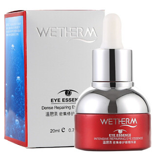 温碧泉(WETHERM)密集修护眼精华液20ml（眼霜女 补水保湿 淡化黑眼圈 紧致提拉 护肤化妆品）