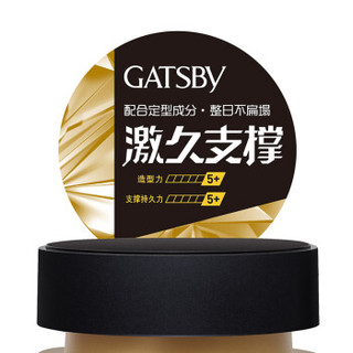 杰士派（GATSBY）劲久造型 发蜡 造型指数五颗星 支撑指数五颗星 80g