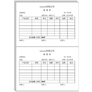 SIMAA 西玛 70克空白单据通用打印纸 A4单联-空白2等分带撕裂线 210*297/2mm （1000张/箱）