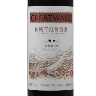 GREATWALL 长城（GreatWall）红酒 星级系列 二星高级解百纳干红葡萄酒 750ml