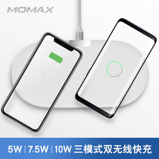 摩米士（MOMAX）苹果双充无线快充充电器双手机Qi无线充电座适用于iPhoneXSMax/XR/8Plus等白色