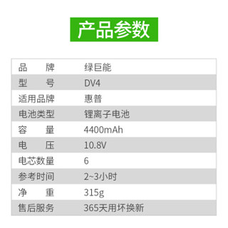 绿巨能(llano)HP惠普康柏CQ40 CQ45电池 DV4 DV5 DV6笔记本电池6芯 适用CQ41 CQ50 CQ60 CQ61 CQ70