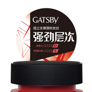 杰士派（GATSBY） 激强造型发蜡 80g